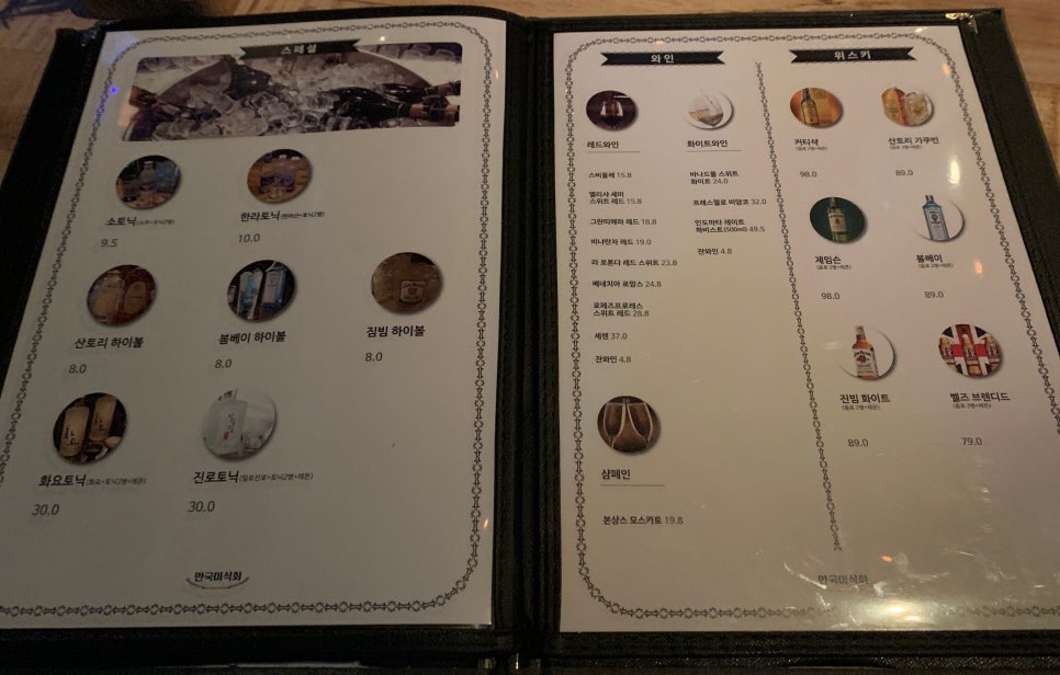 만국미식회 이미지