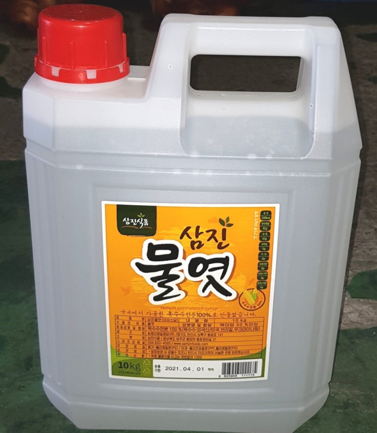 (주)삼진푸드 이미지