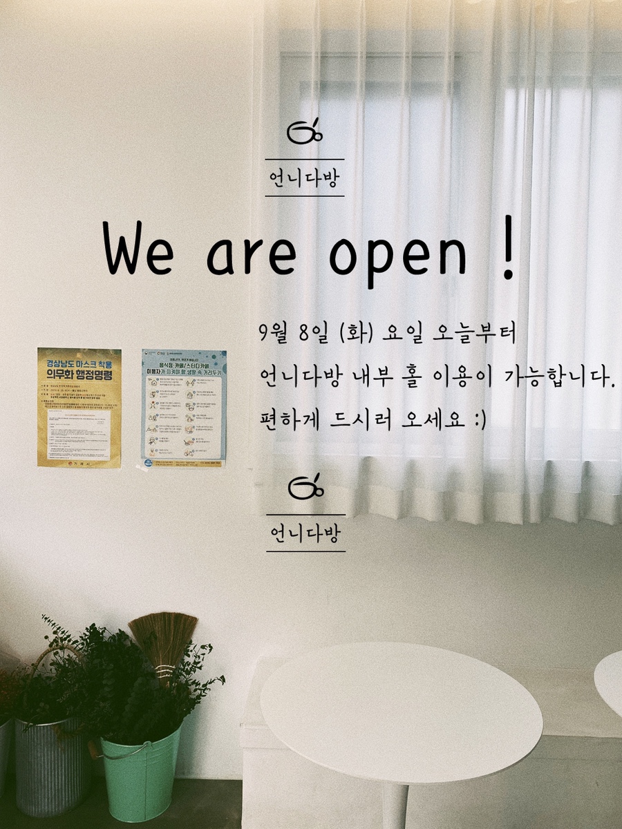 까페언니 이미지