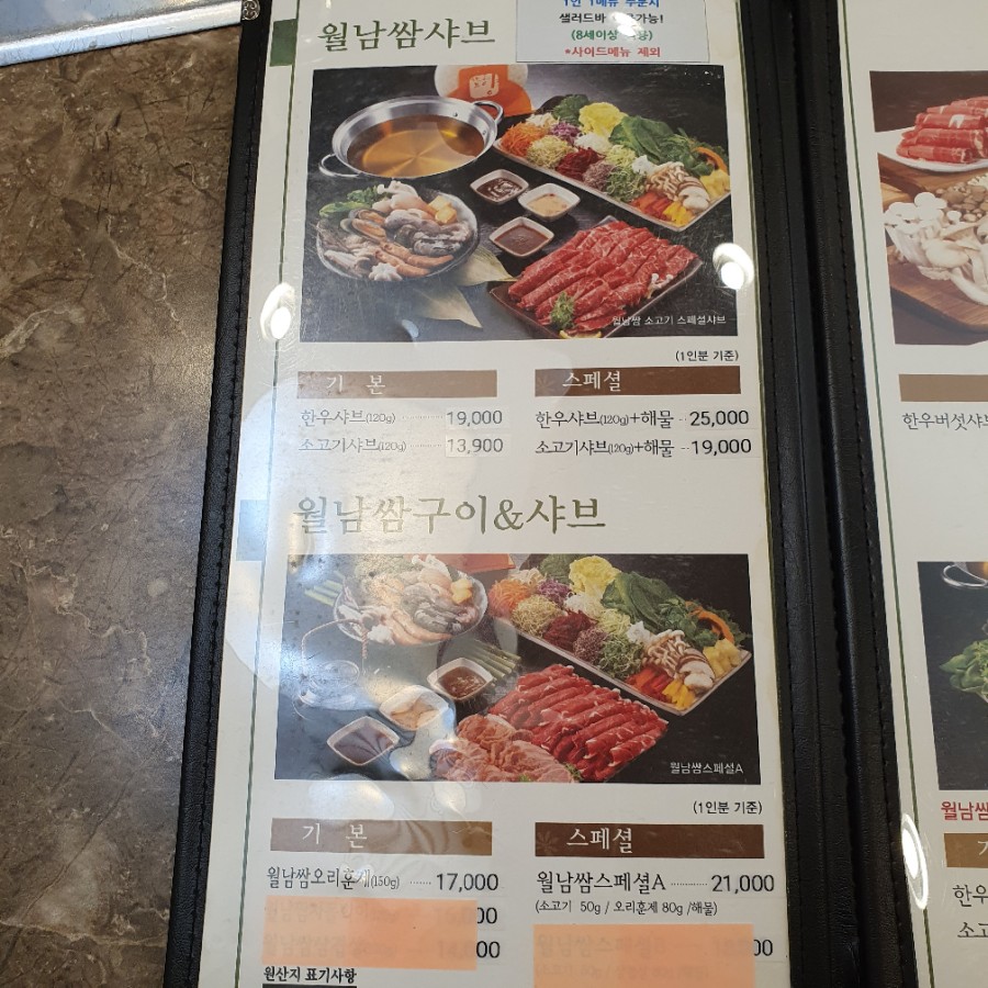 샤브향(성서점) 이미지