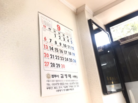 법무사김영태사무소 이미지