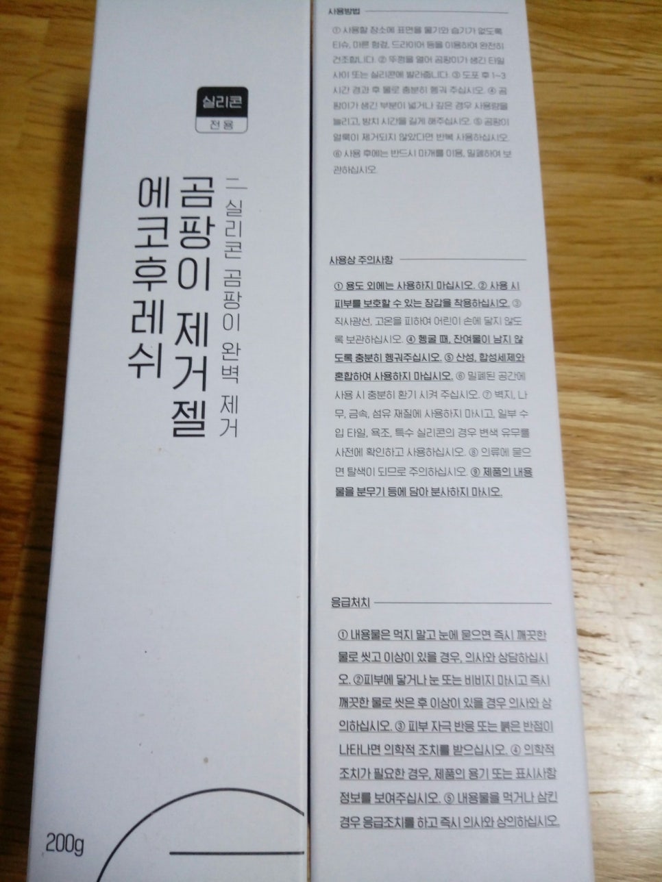 뉴맨세탁 이미지