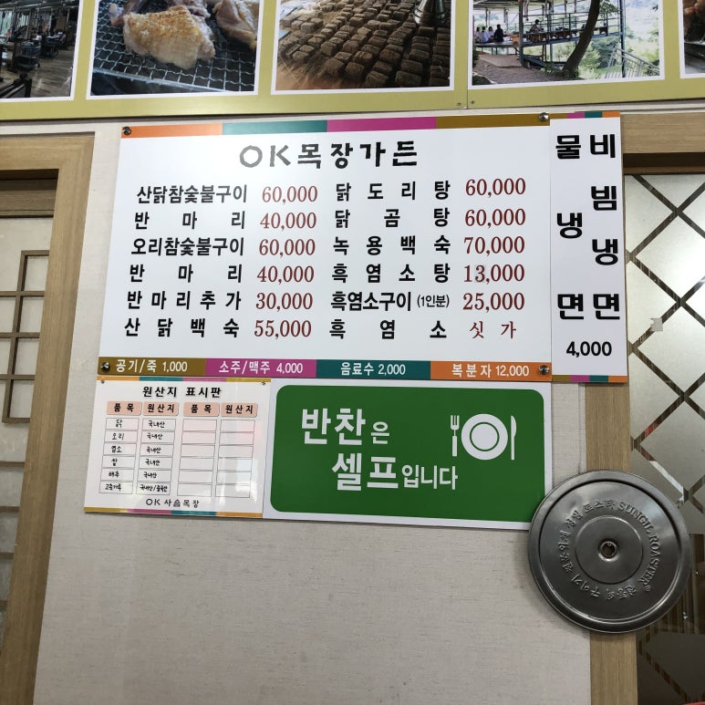 참숯OK목장 이미지