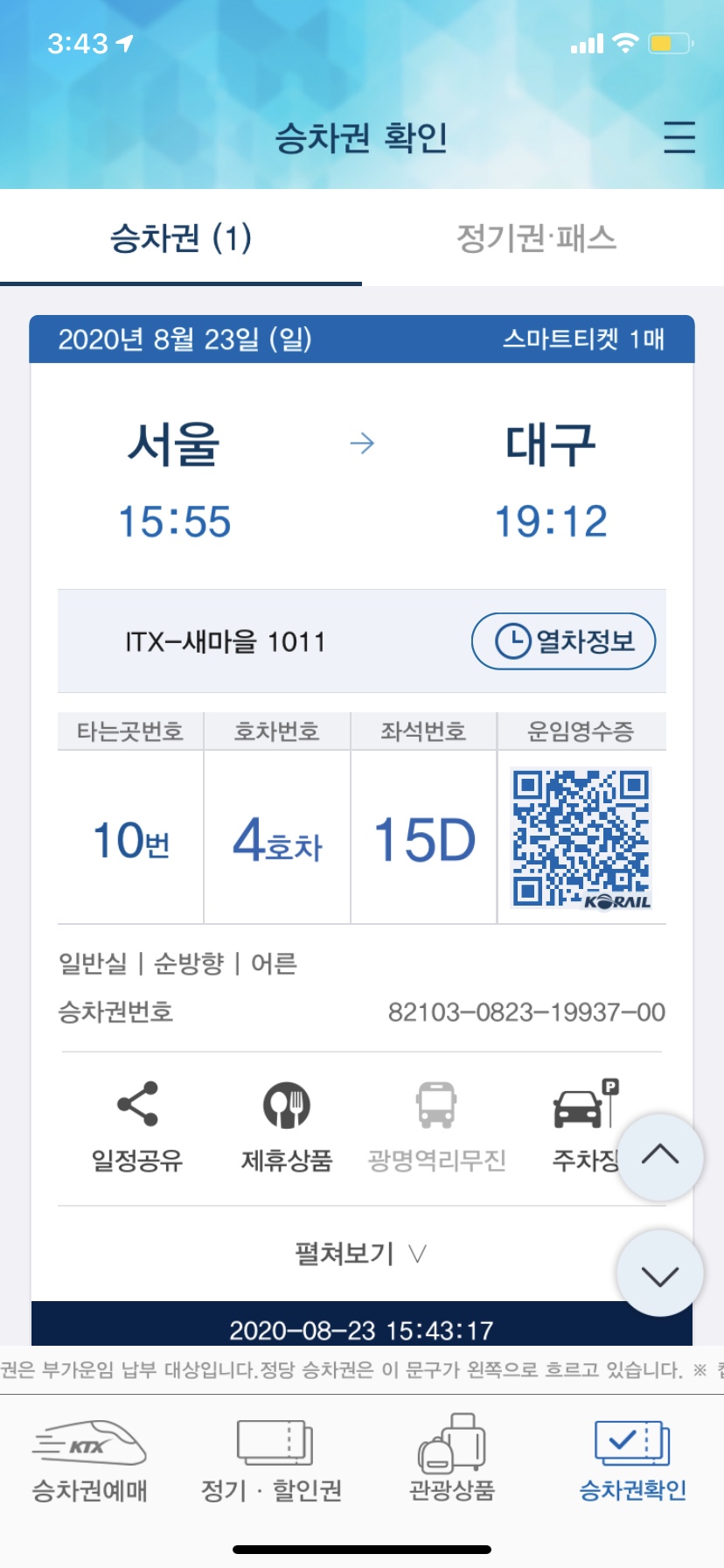 오츠커피 이미지