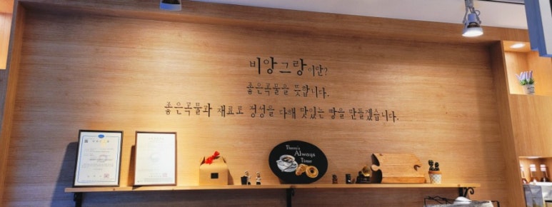 비앙그랑 이미지