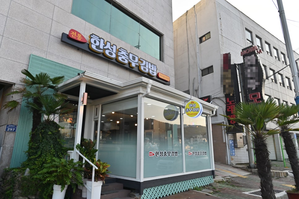 한성충무김밥 이미지