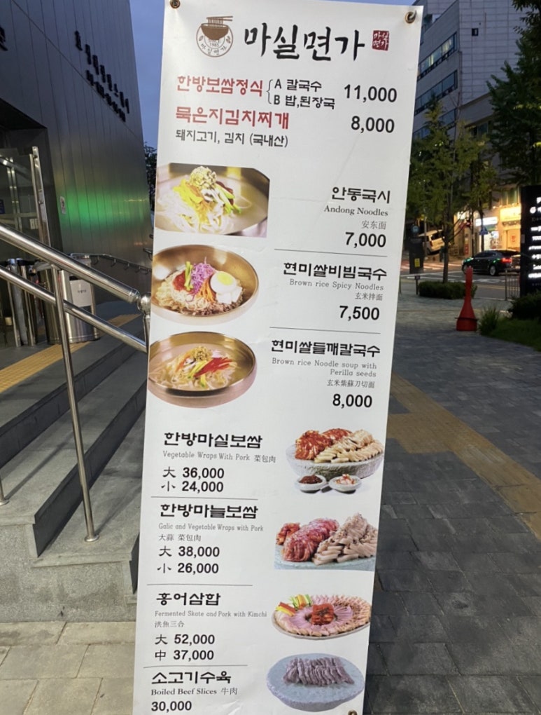 마실면가 이미지