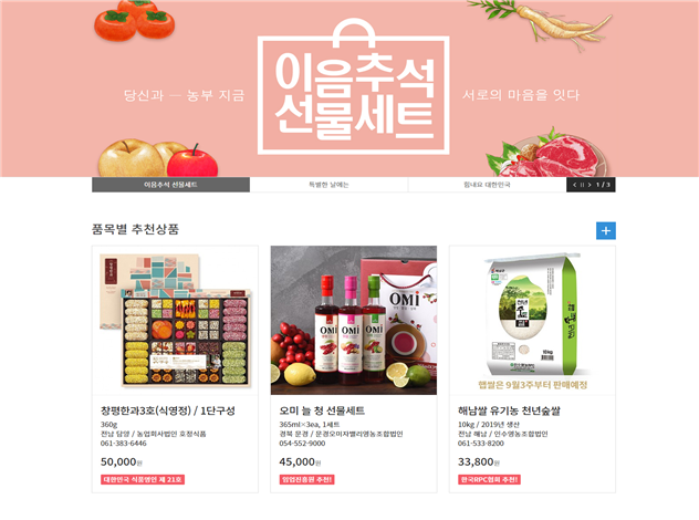 우리농수산 이미지
