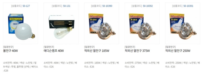 신광조명전기 이미지