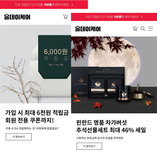 올데이케어(ALLDAYCARE) 이미지