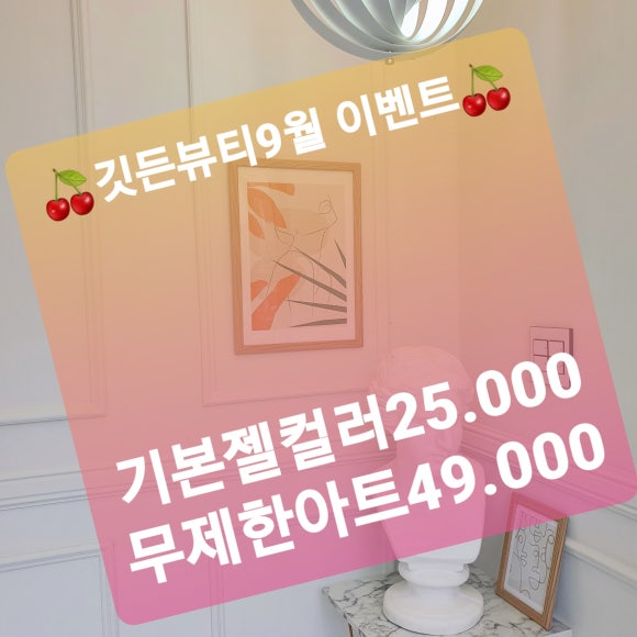 깃든뷰티 이미지