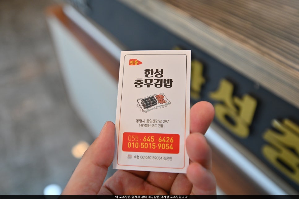 한성충무김밥 이미지