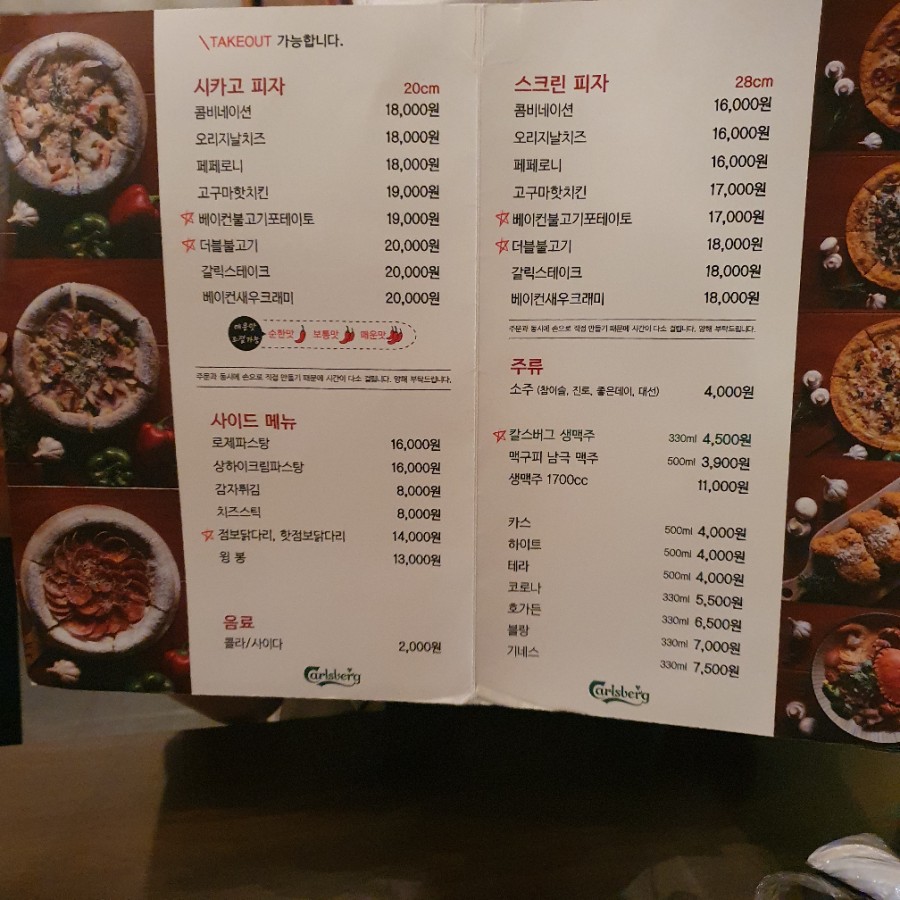 맥주를구한피자합성점 이미지