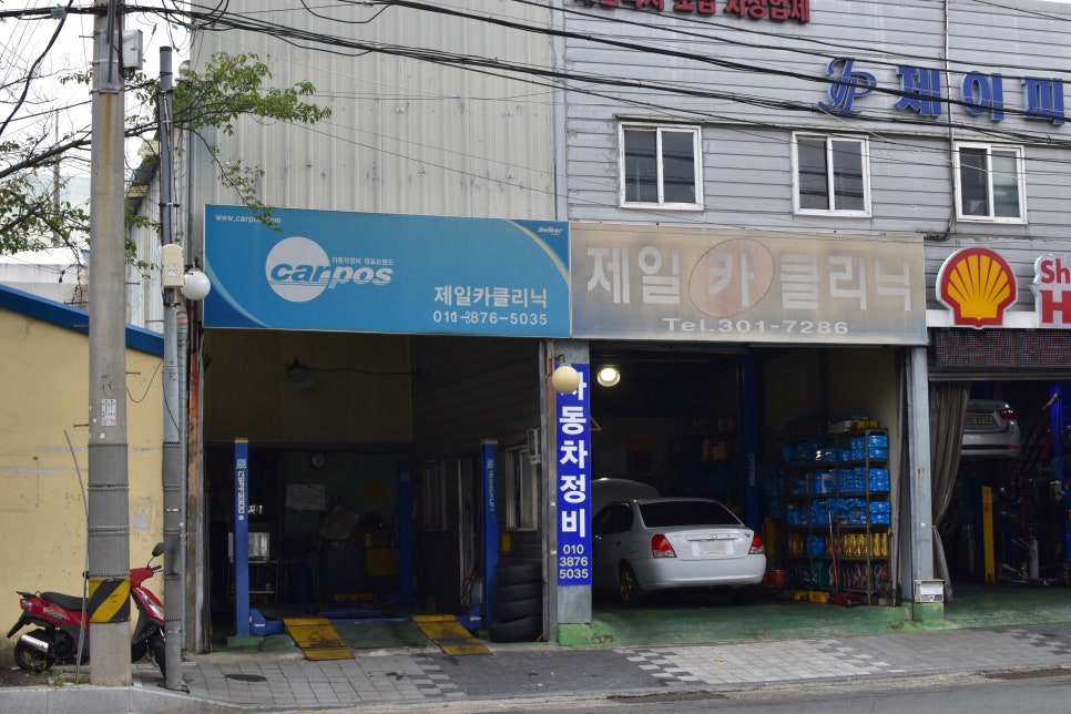 제일카클리닉 이미지