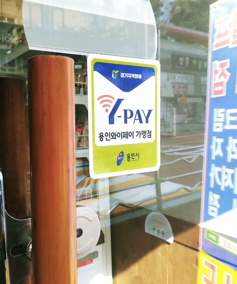 응응스크르(용인) 이미지