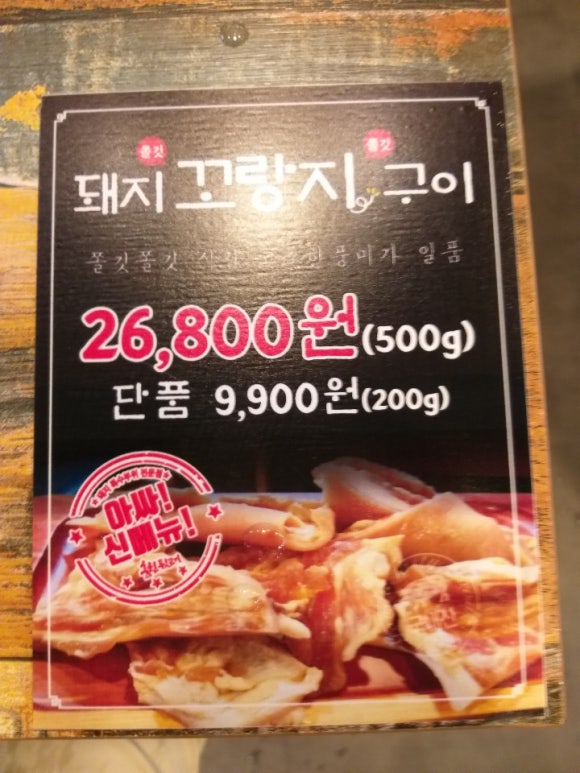 훔친뒷고기 이미지
