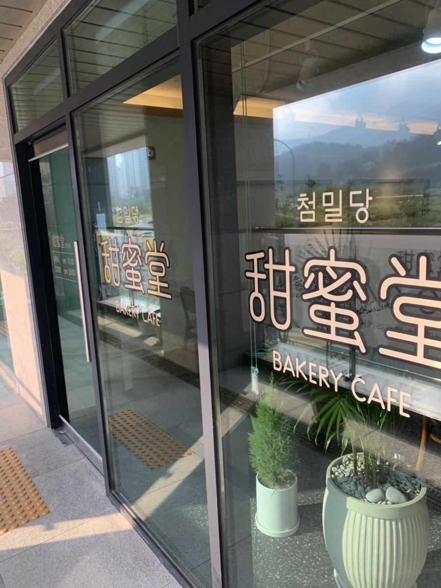 첨밀당 이미지