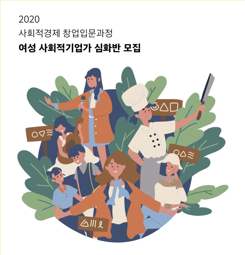 세이사회적협동조합 이미지