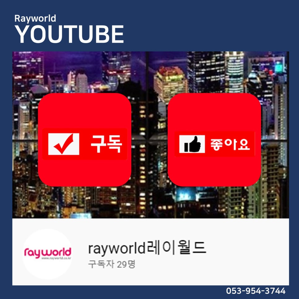 주식회사 레이월드 이미지