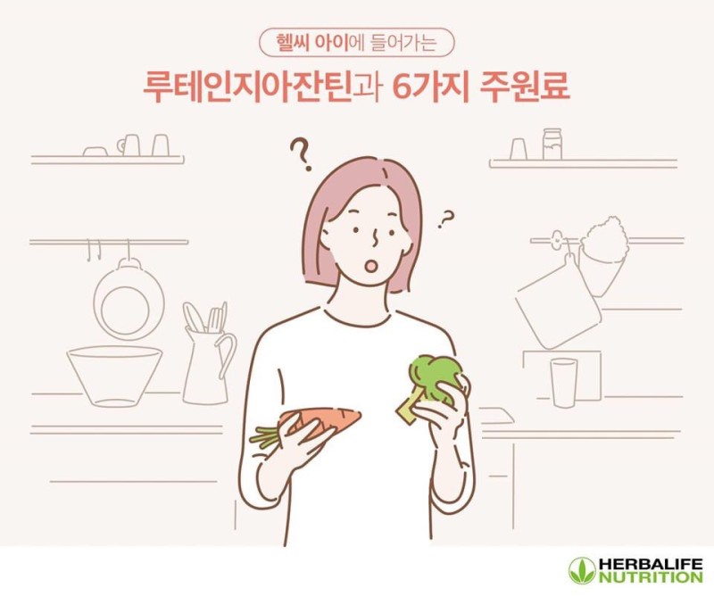 헬씨라이프 이미지