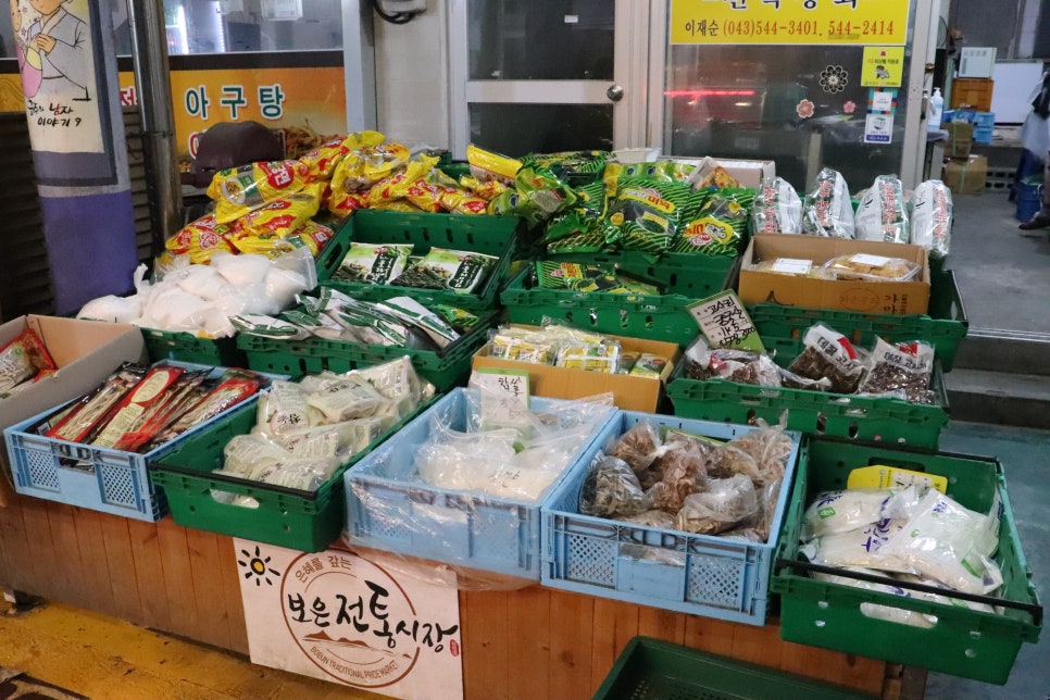 보은상회 이미지