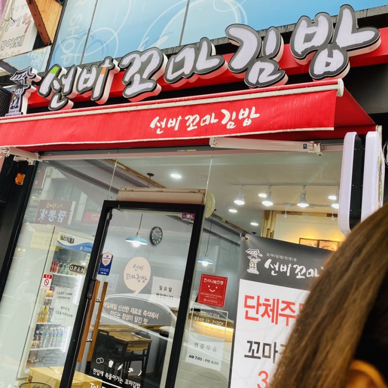 한양꼬마김밥 이미지