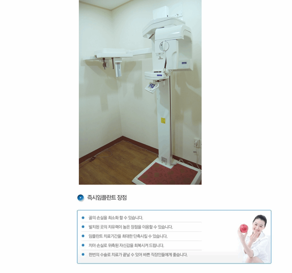 나비드치과의원 이미지