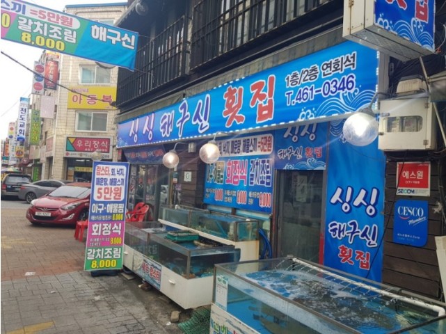 달빛추억팬션 이미지