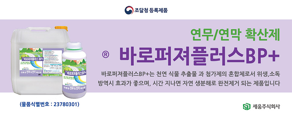 프레시플러스 주식회사 이미지