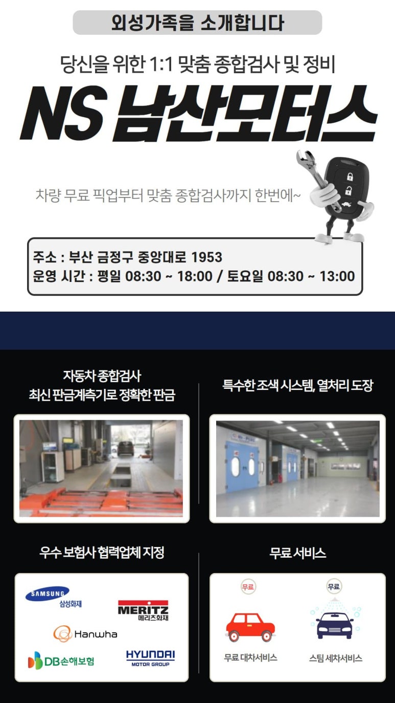 남산모터스 이미지