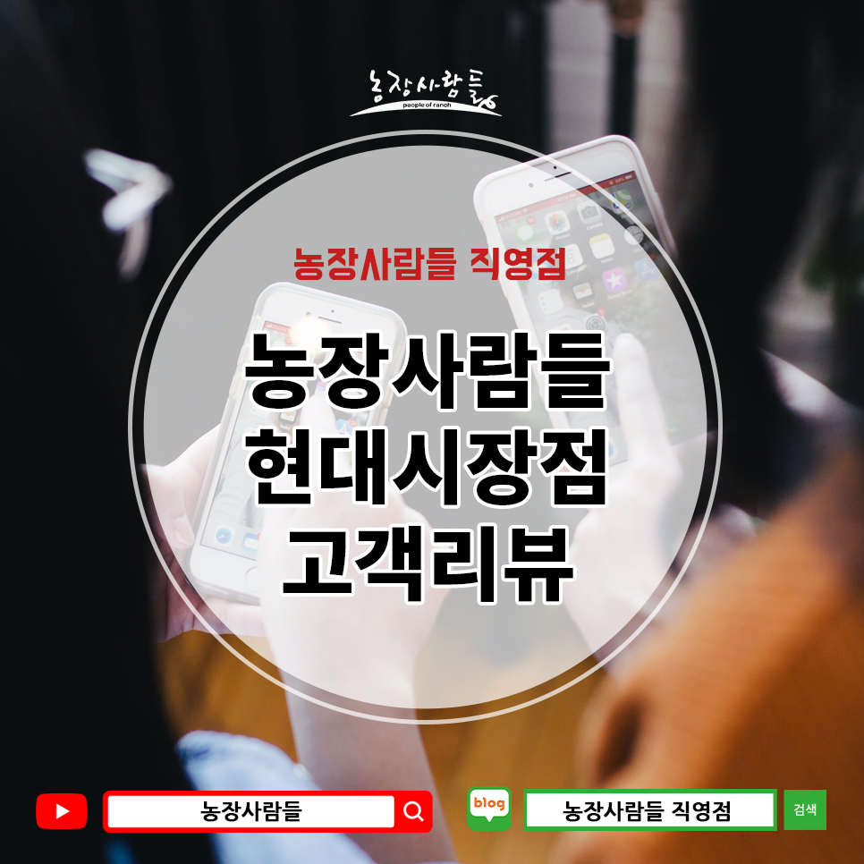 농장사람들봉천동현대 이미지