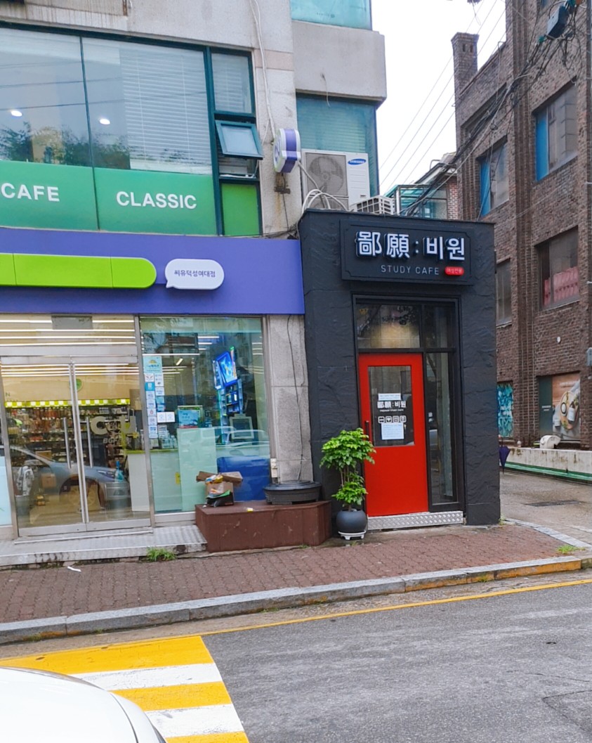 비원스터디카페 이미지