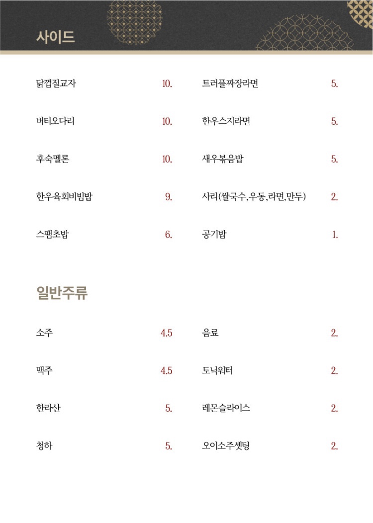 미담한식 이미지