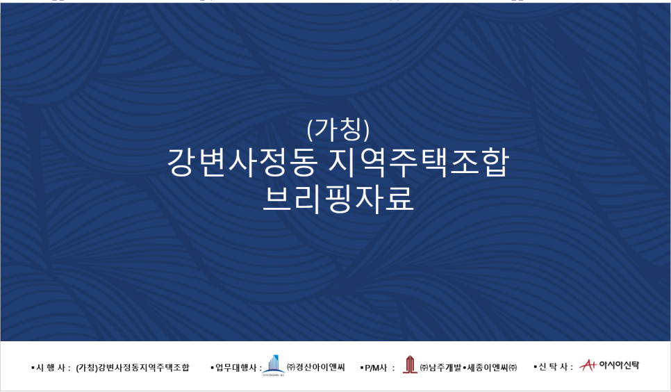 미래안전이엔씨 이미지