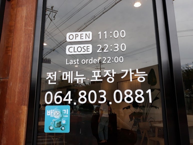제주설심당동홍점 이미지