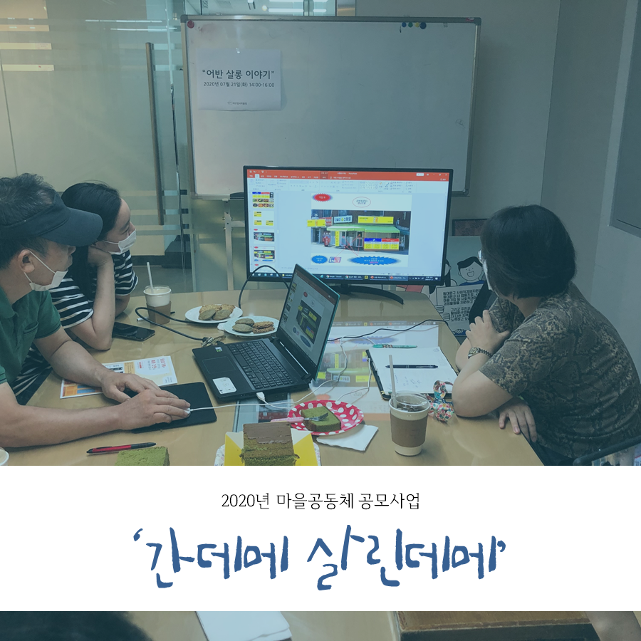 어반업사이클링협동조합 이미지