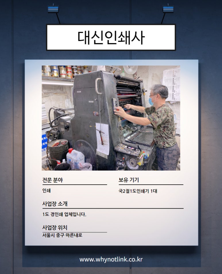 대신인쇄사 이미지