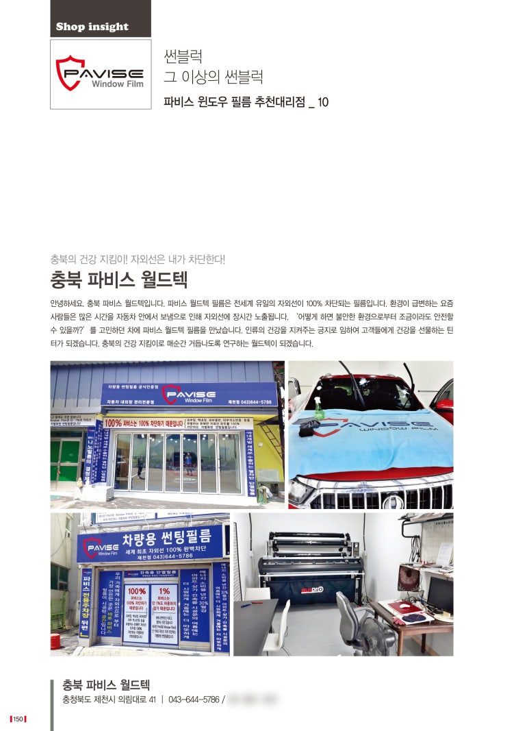 월드텍 이미지