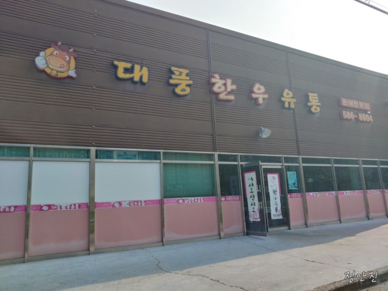 대풍유통 이미지