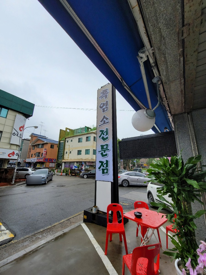 팔영산흑염소 이미지