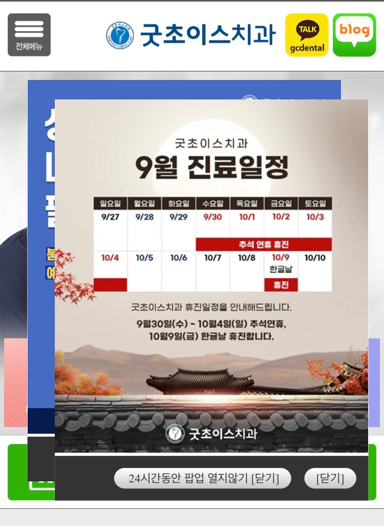 초이스치과의원 이미지