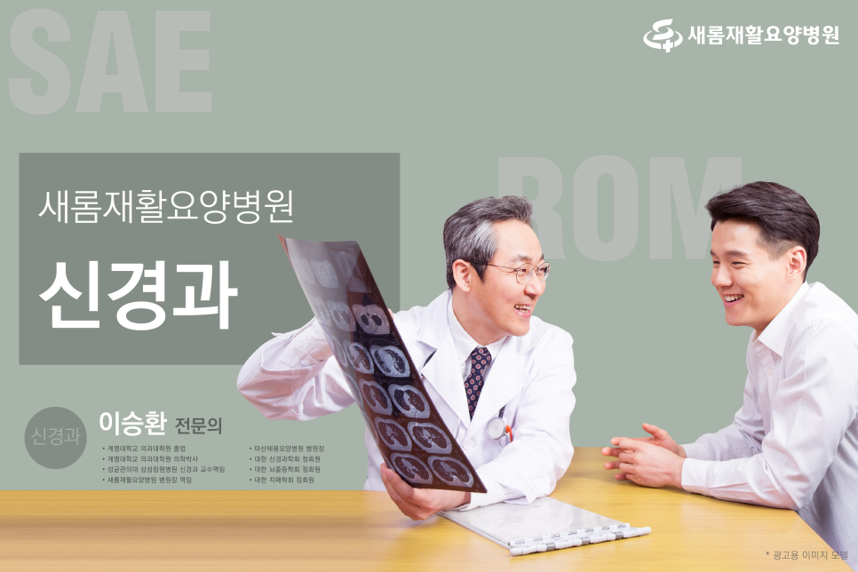 마산태봉요양병원 이미지