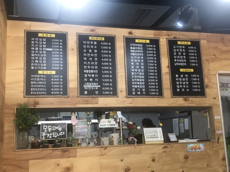 웰빙자연김밥 이미지