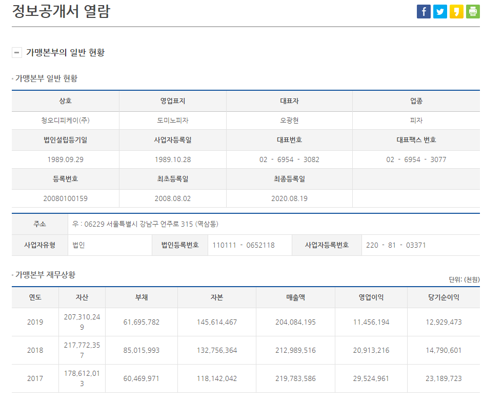 청오디피케이(주)() 이미지