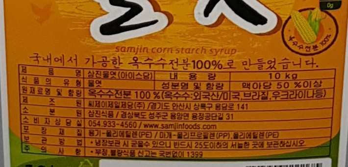 (주)삼진푸드 이미지