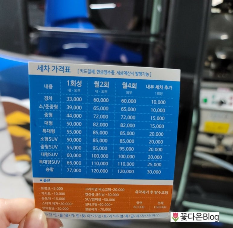 90스팀워시 이미지