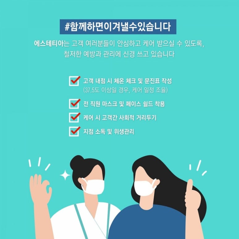 에스테티아 이미지