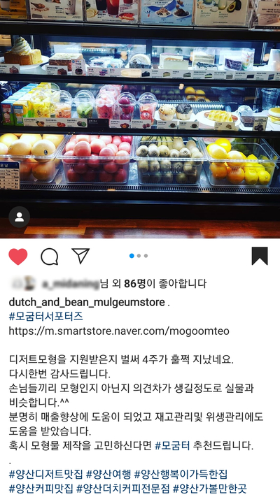 더치앤빈 물금점 이미지