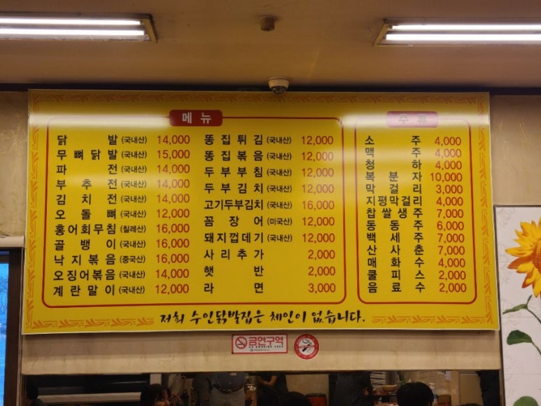 수인푸드 이미지