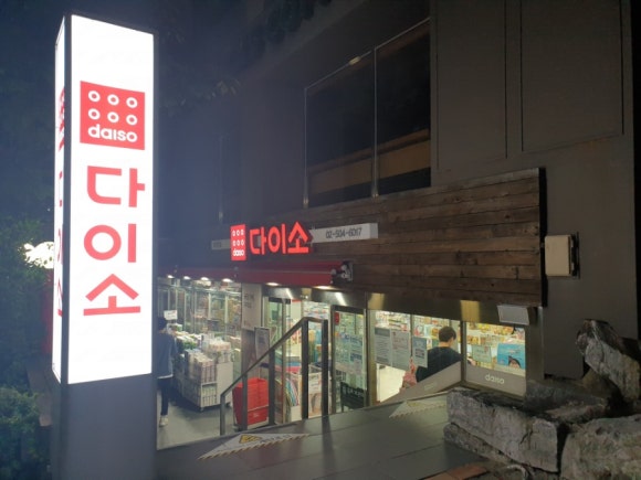 과천상회 이미지